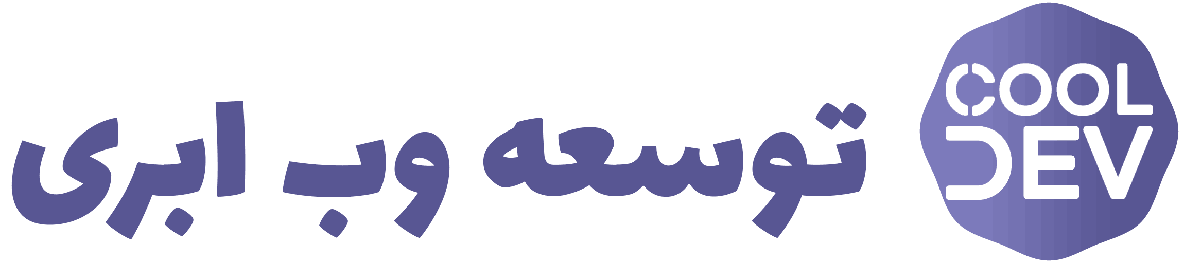 logo-ultrawide-purple